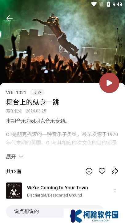 雀乐音乐app下载官方版