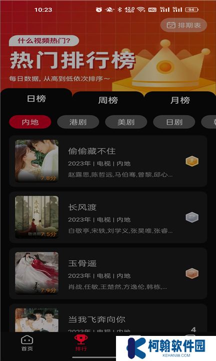 双鱼视频软件下载