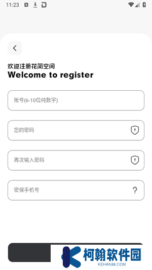 花筒空间官方下载