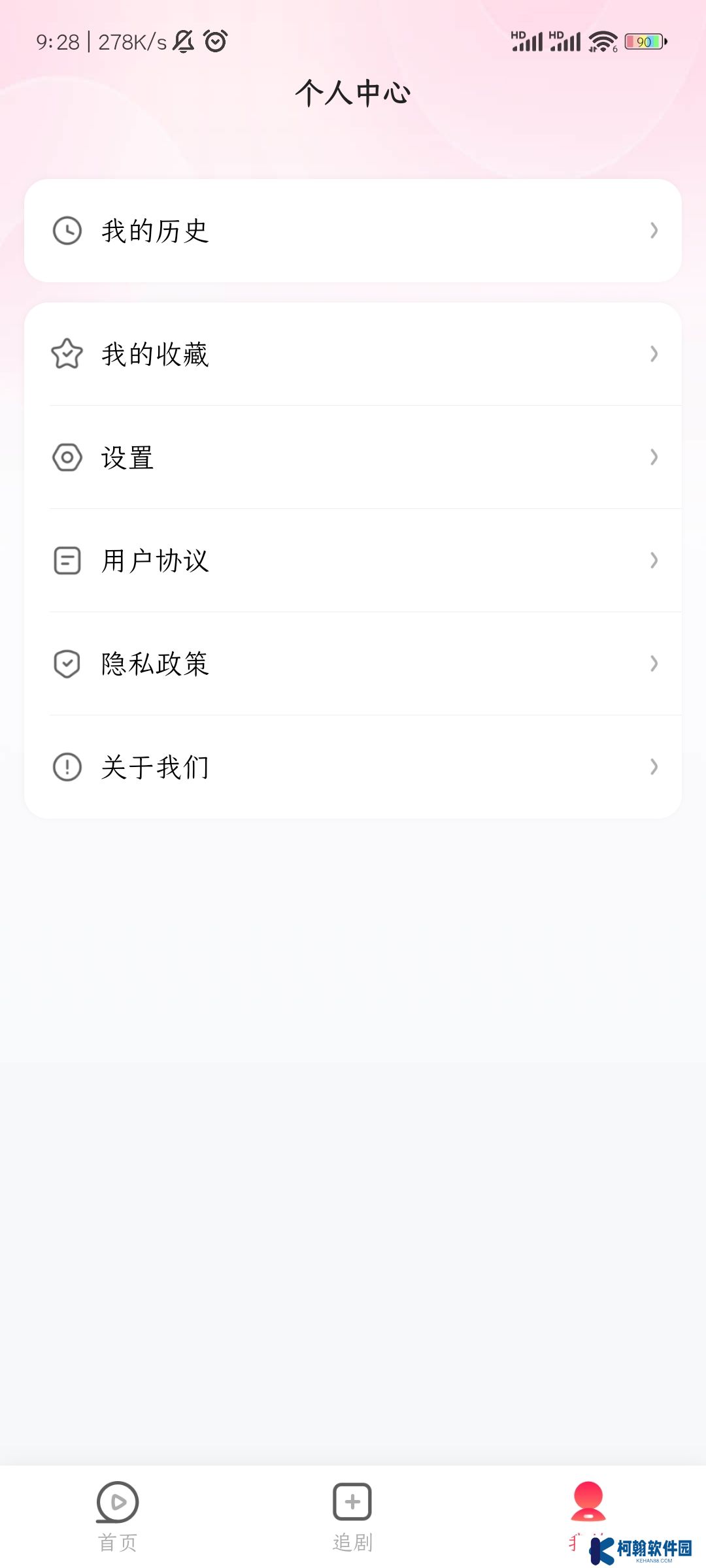 可映短剧vip版下载