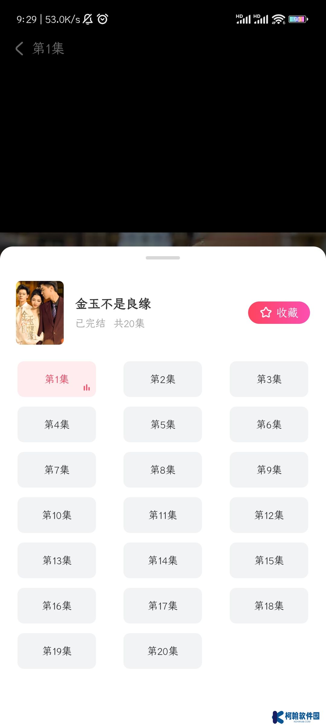 可映短剧vip版下载