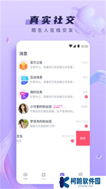 心动直播app交友