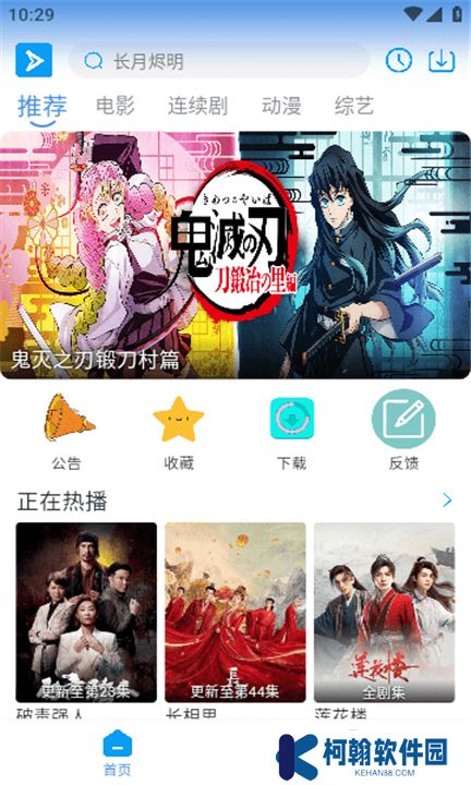 星云视频软件下载