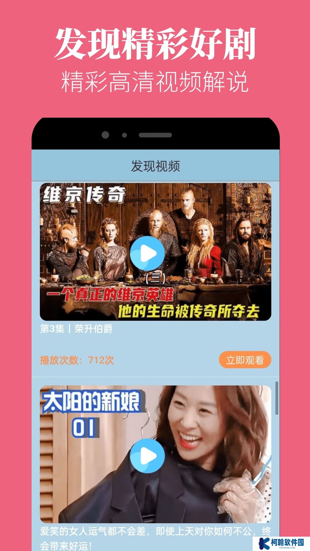 蘑菇视频免费观看app下载