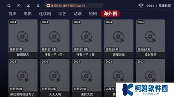 蓝鹰影视