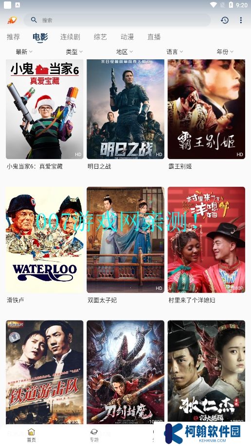 爱影视去广告版免费下载