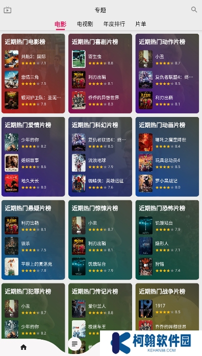 乐看视频电视版下载安装