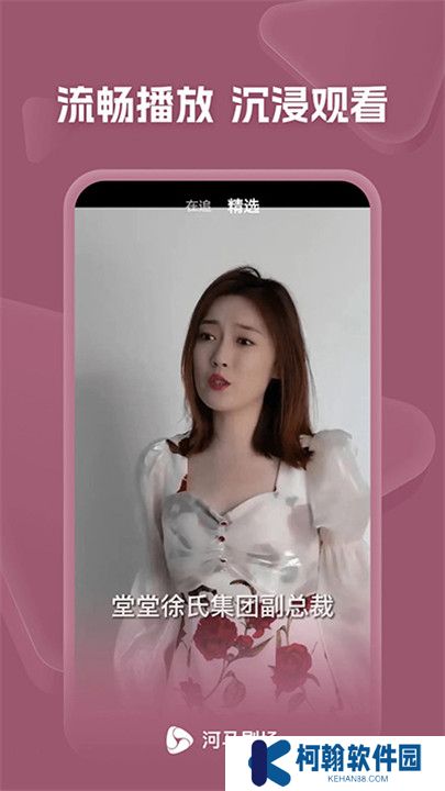 海马剧场app