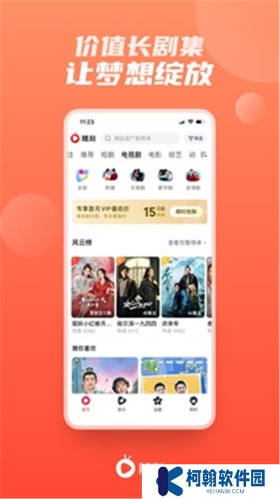 爱奇艺随刻软件下载