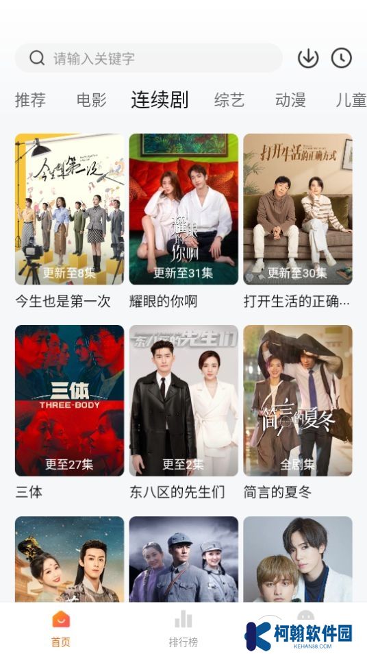 小柿子影视app下载2025最新版