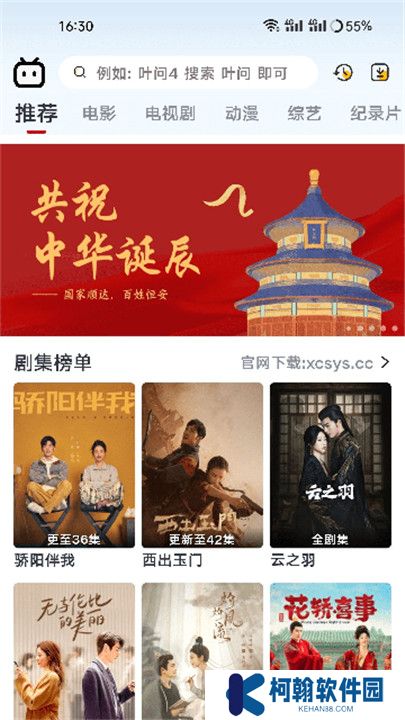 新良人剧场app