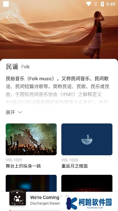 雀乐音乐app下载官方版
