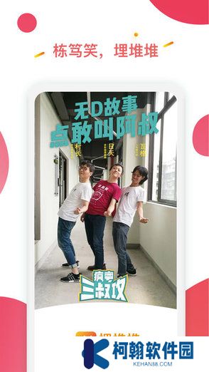 埋堆堆电视app