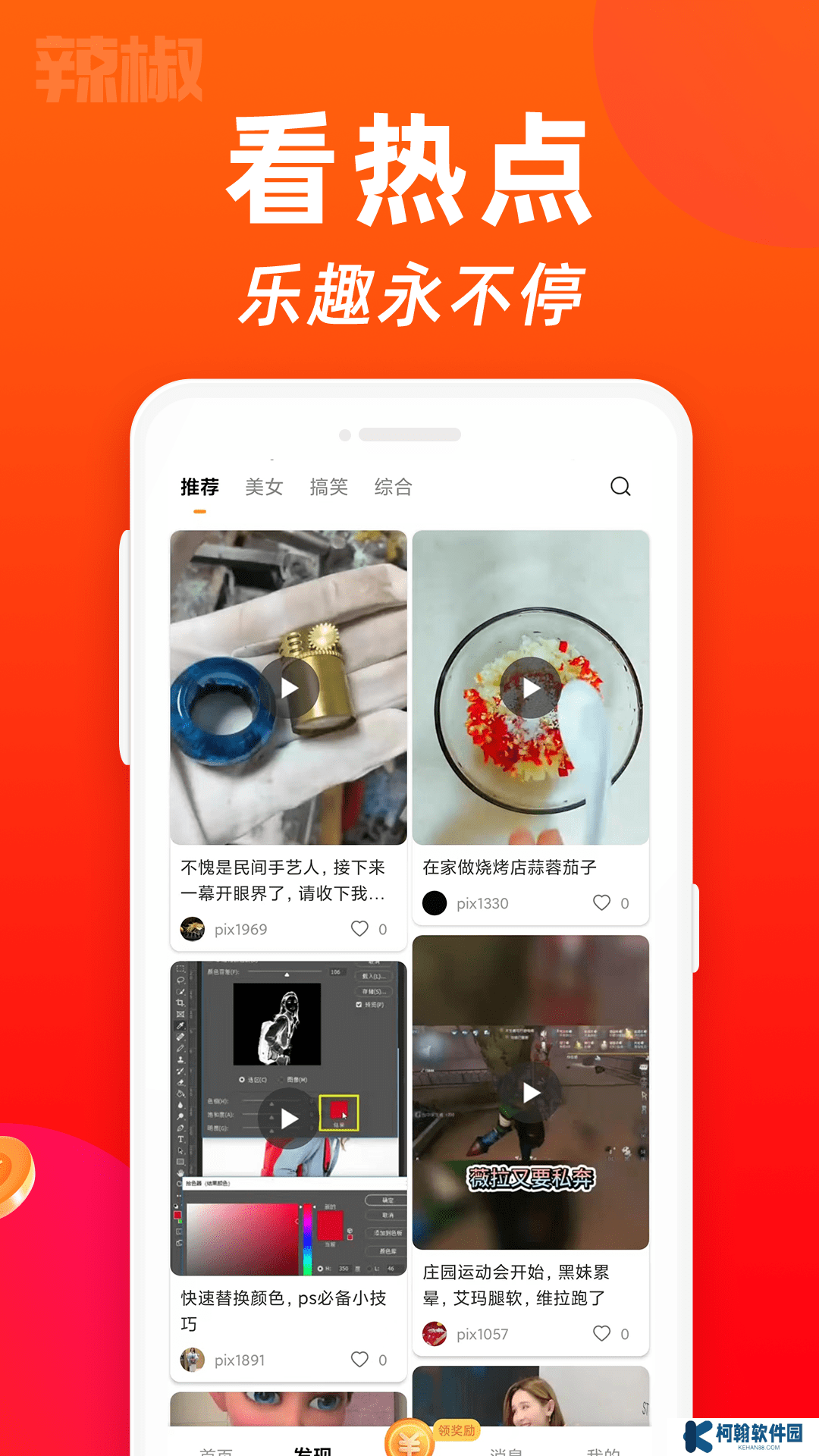 金鸡短视频正版下载