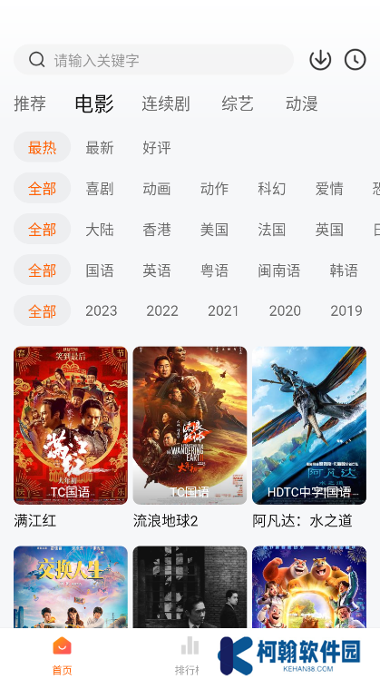 小柿子追剧软件