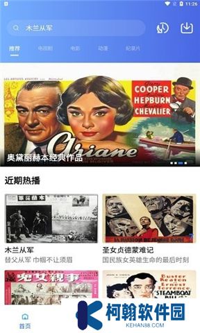 流星视频下载