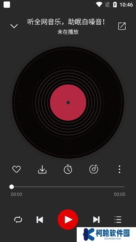 聆听音乐app官方正版下载