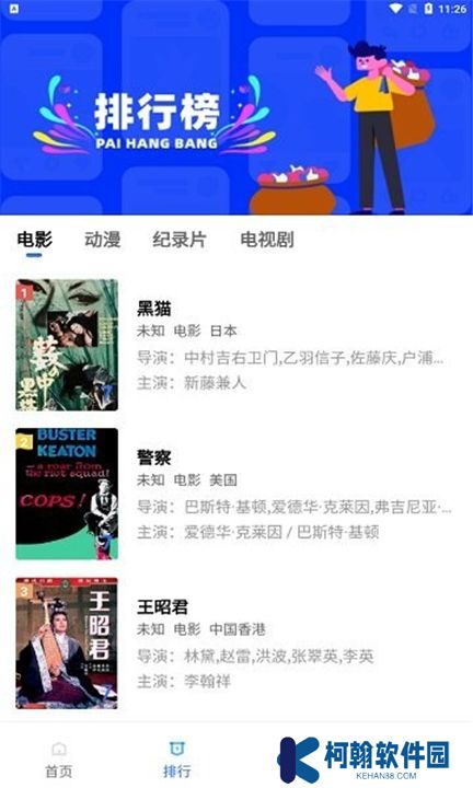 流星视频下载