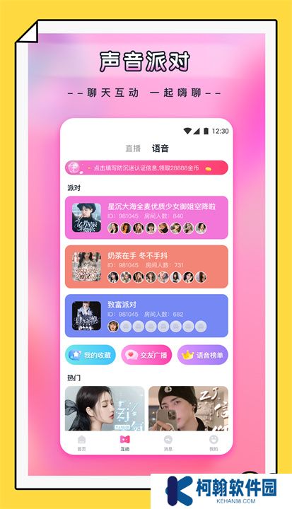 杨桃直播app手机版
