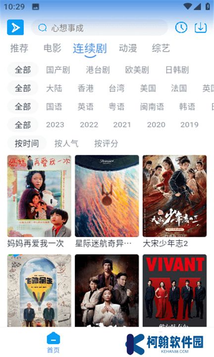 星云视频软件下载