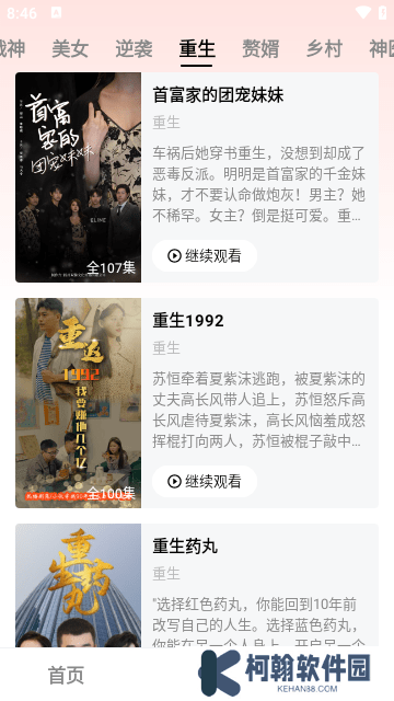 全民短剧手机最新版下载