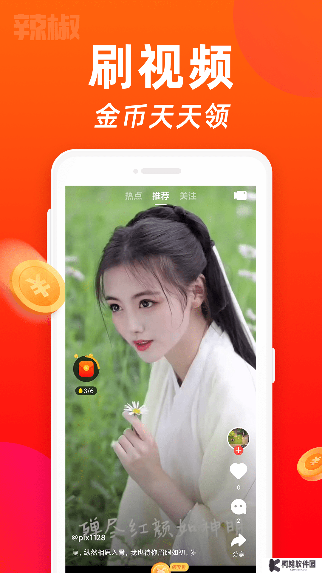 金鸡短视频正版下载