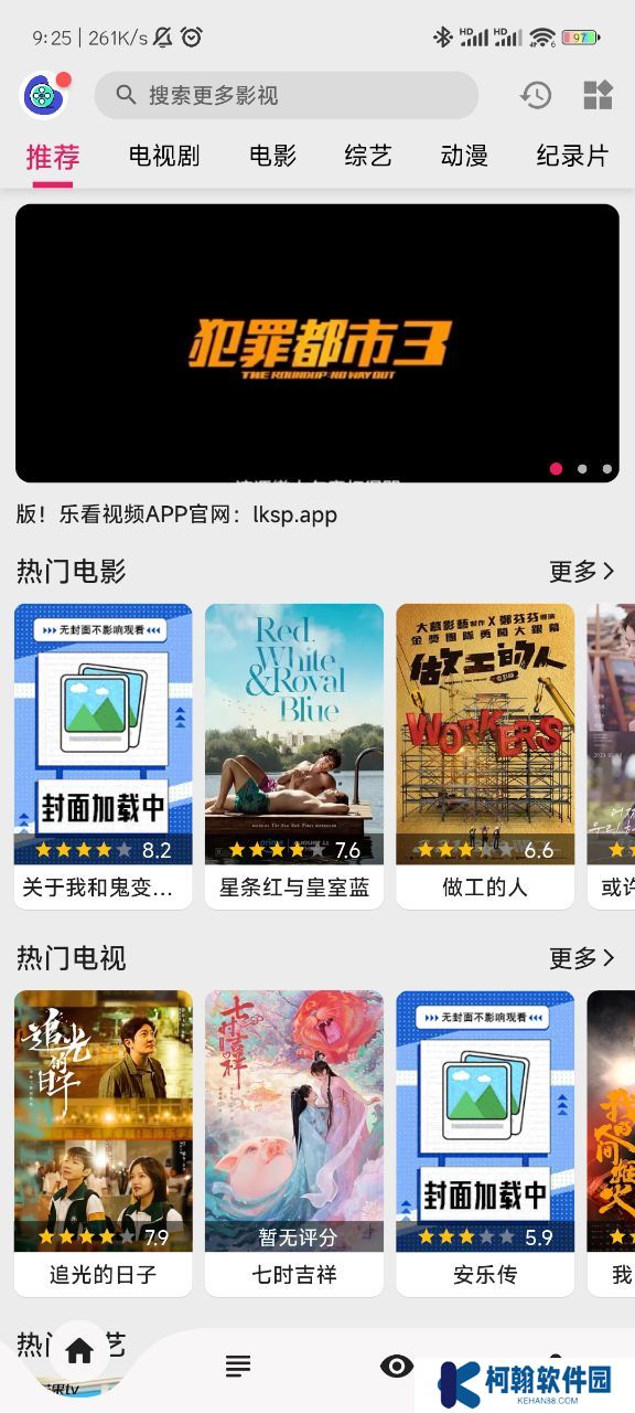 乐看视频官方正版下载安装