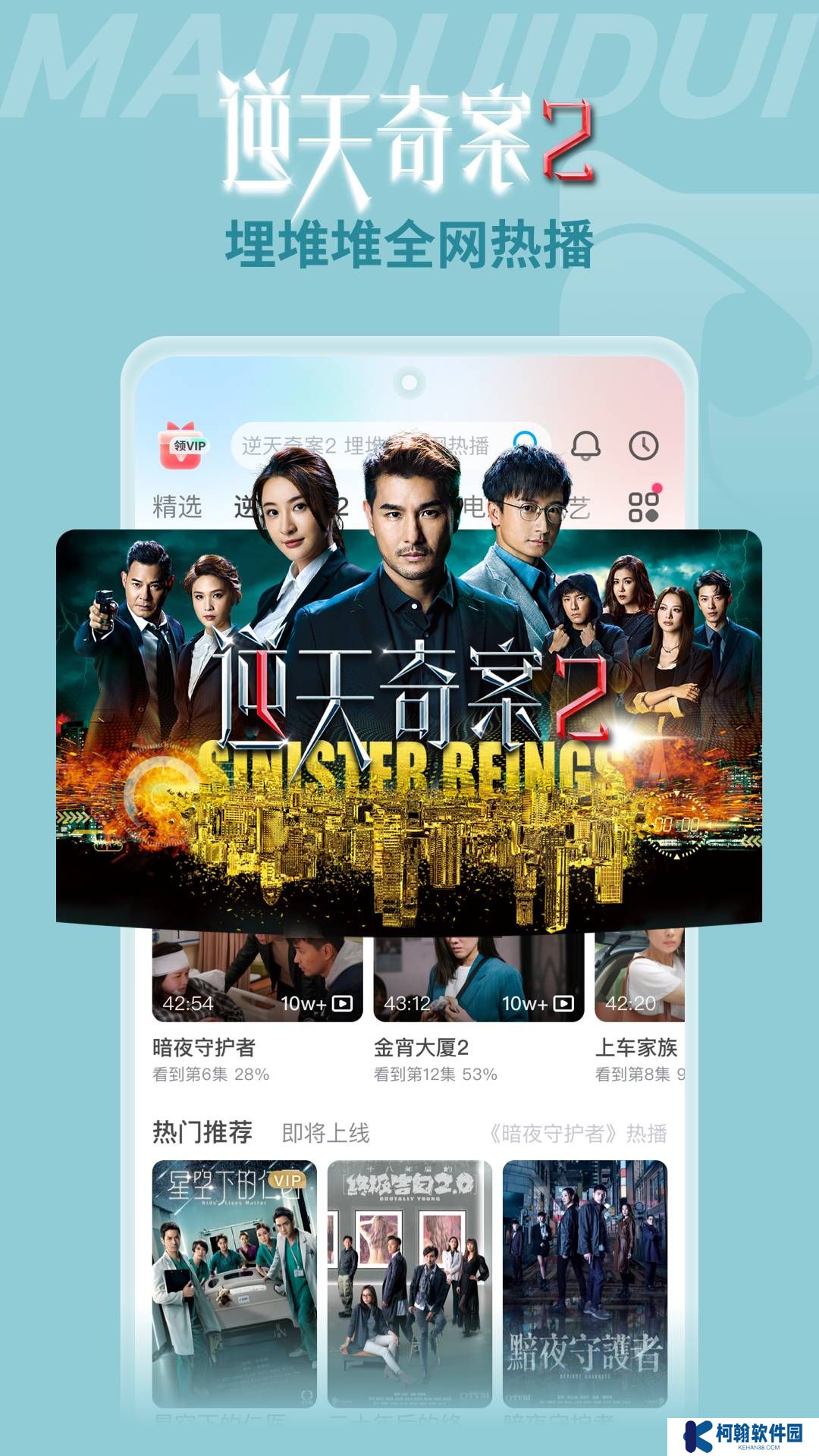 埋堆堆电视app