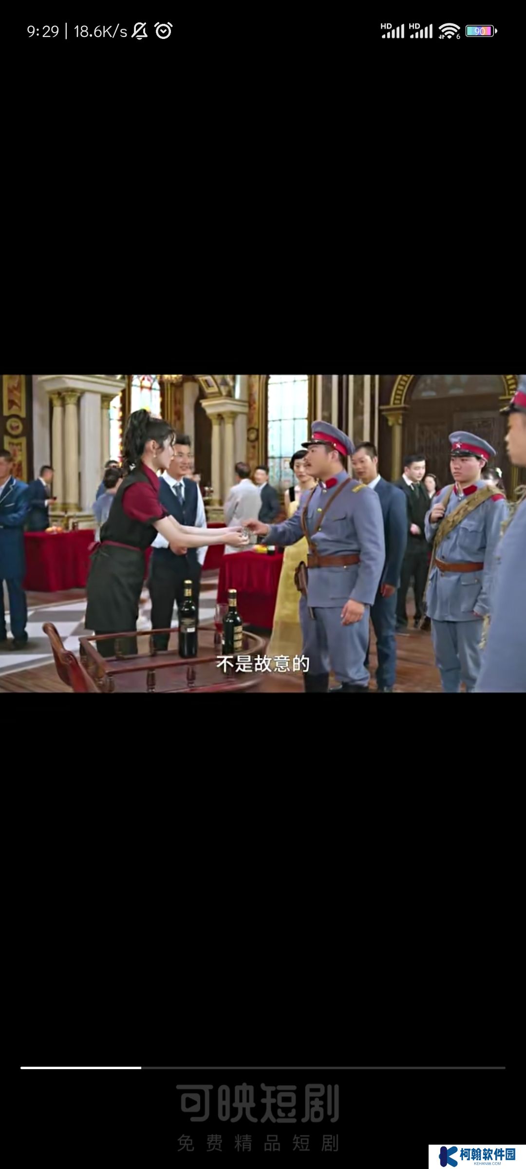 可映短剧vip版下载