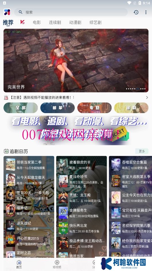 米诺影视app官方下载(MINO)