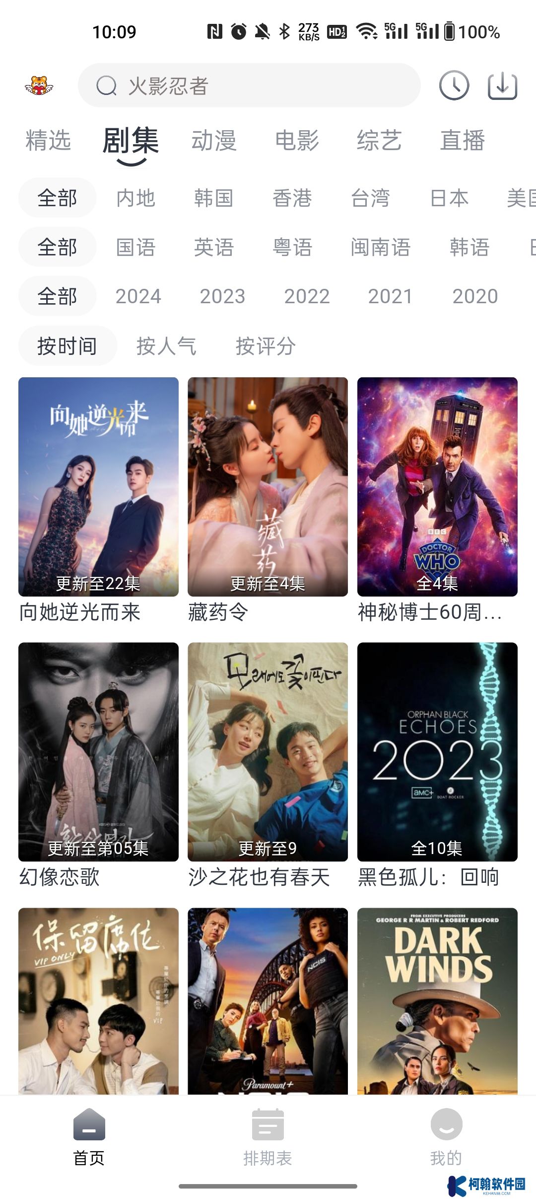 虎虎影视手机版下载最新版