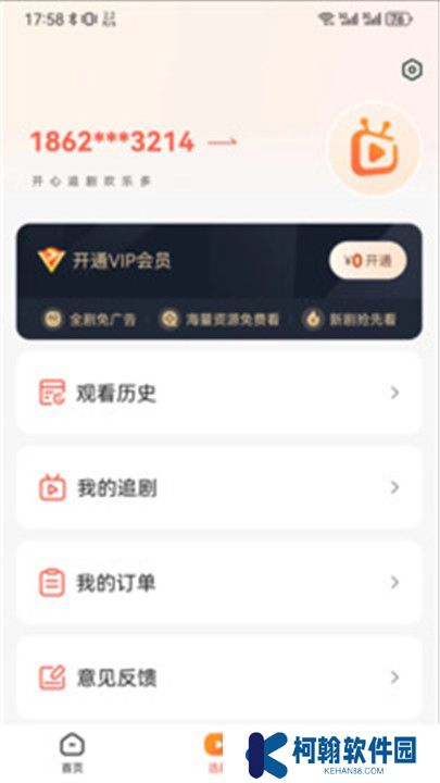 午龙剧场app