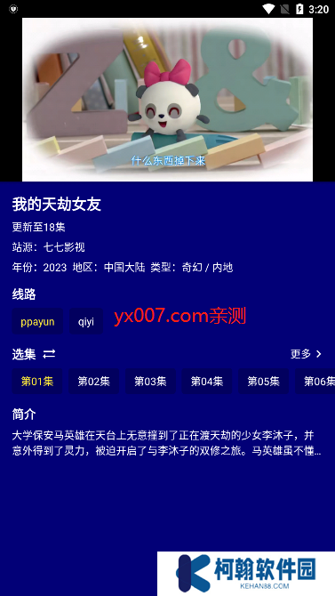 黑猫影视电视盒子tv版最新版下载