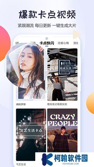 清爽视频编辑器app最新版下载