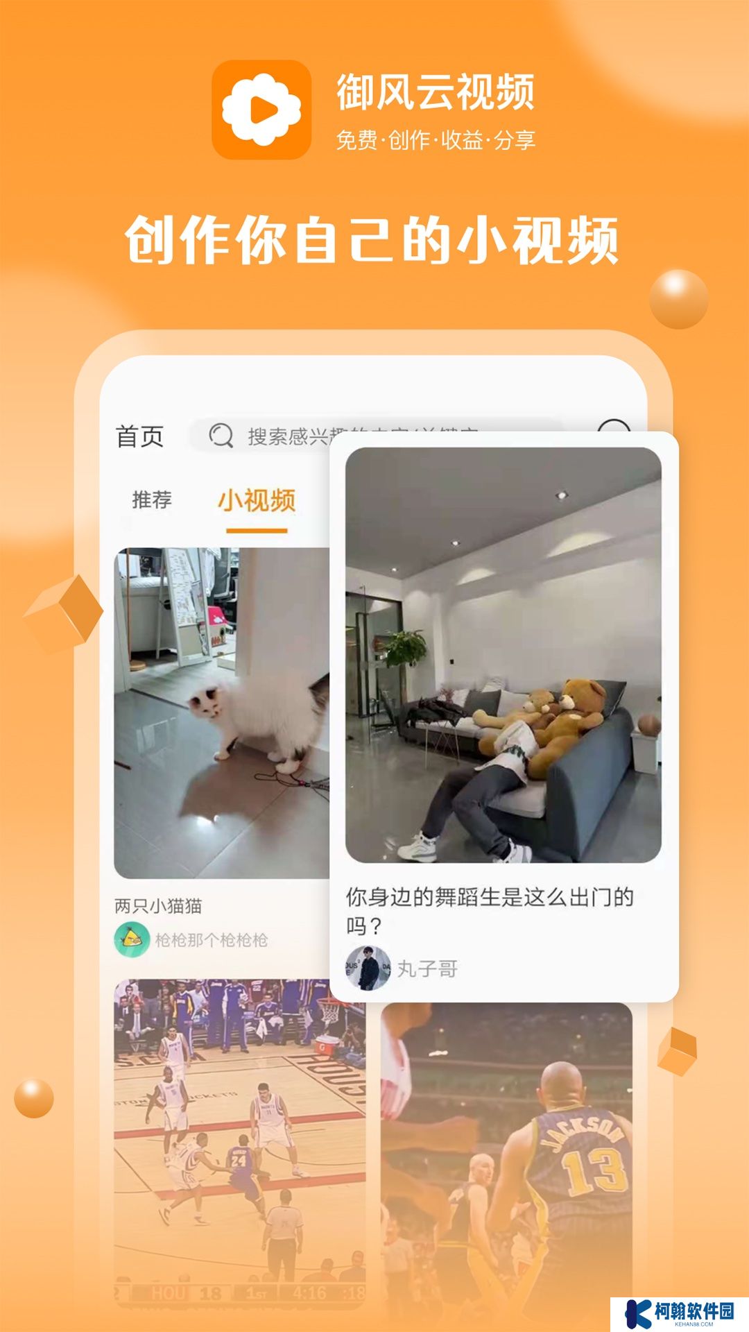 御风云视频最新