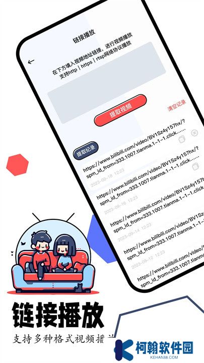 蛋播星球APP手机版