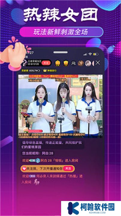 舞姬直播app交友