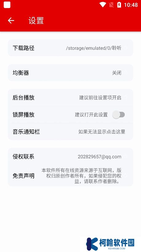 聆听音乐app官方正版下载