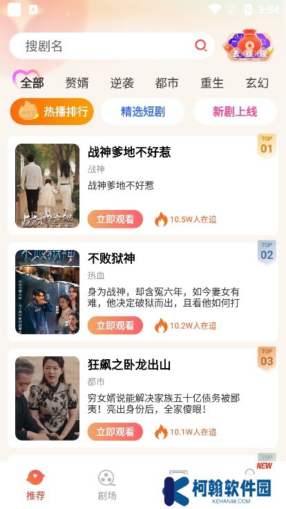 剧爱看app官方下载安装