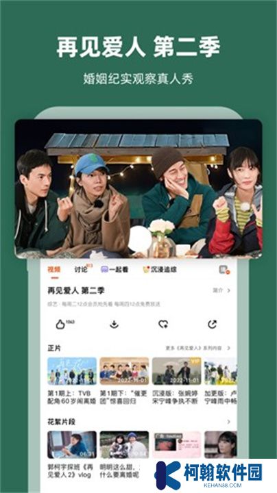 芒果TV中文版