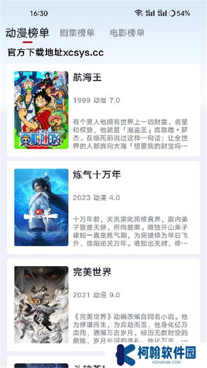 新良人剧场app