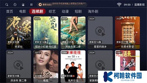 蓝鹰影视