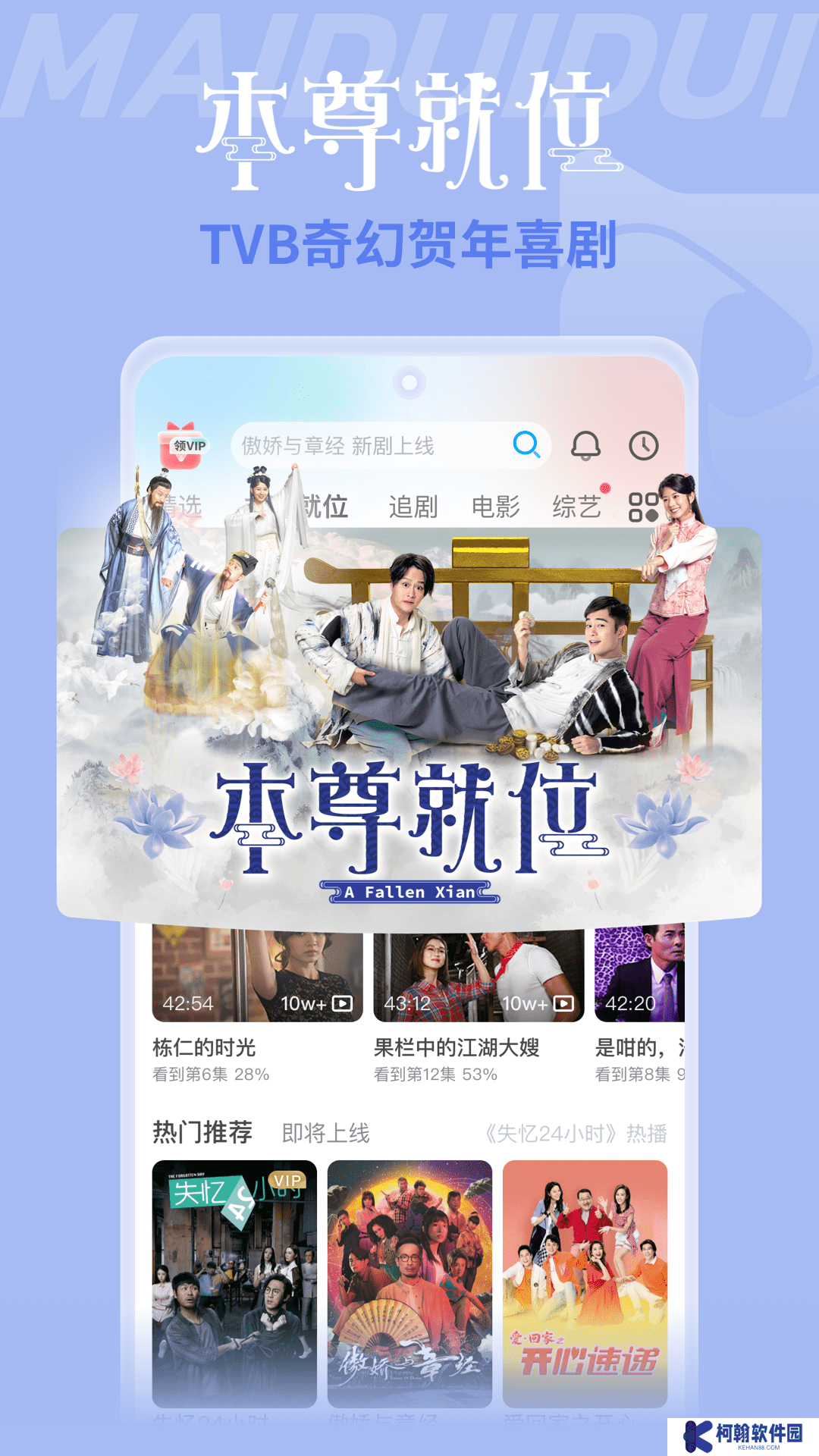 埋堆堆电视app