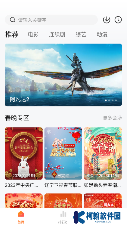 小柿子追剧软件