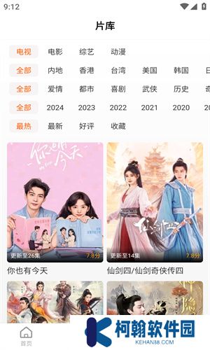 风筝影视app