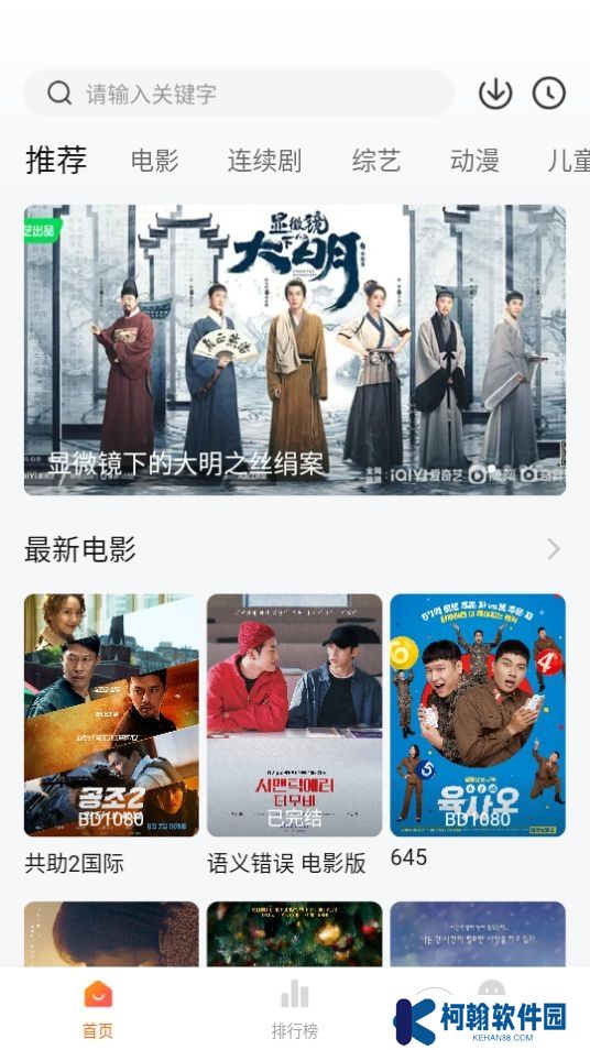 小柿子影视app下载2025最新版