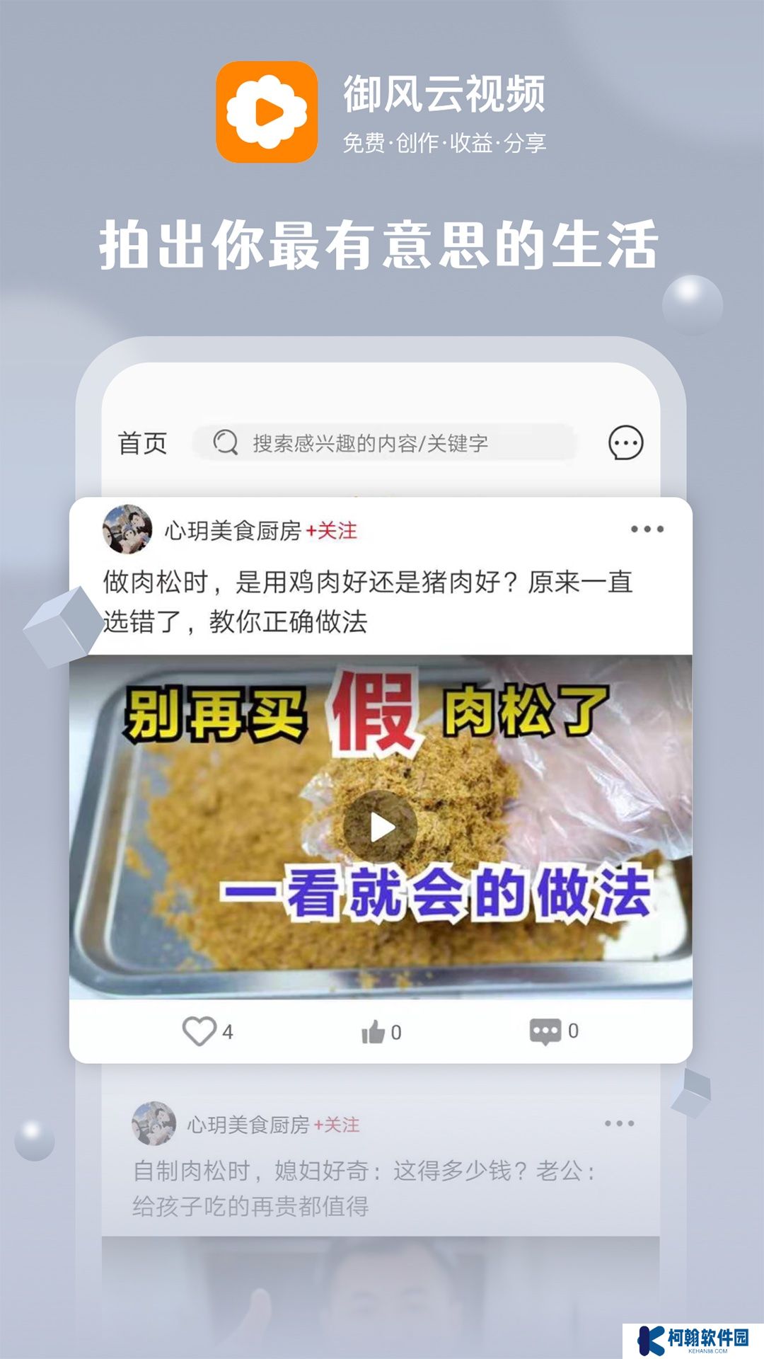 御风云视频最新