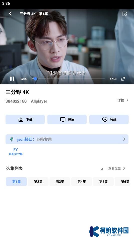 心心追剧app官方版下载(改名易看视频)
