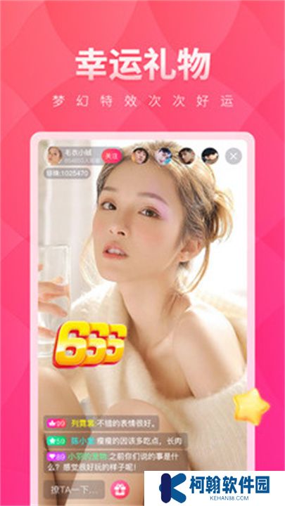 小红帽直播app交友