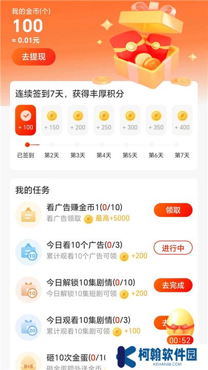好意思剧场app截图